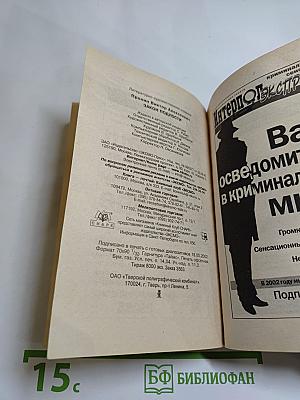 Закон подлости (Гражданин Начальник)