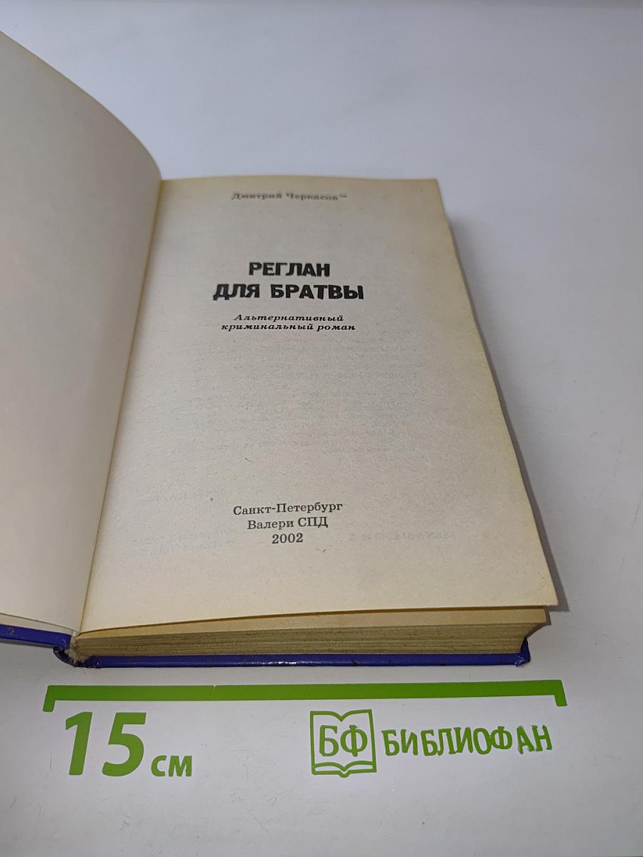 Реглан для братвы