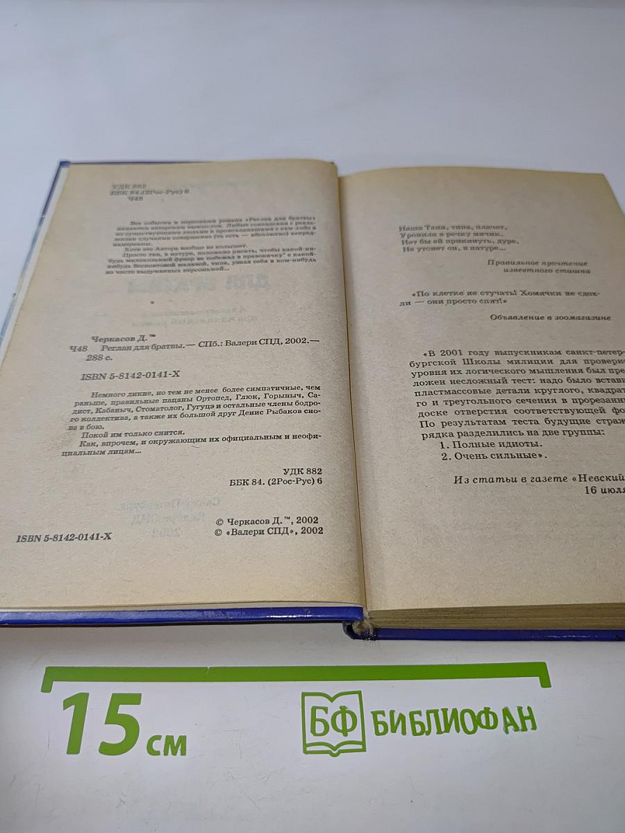 Реглан для братвы