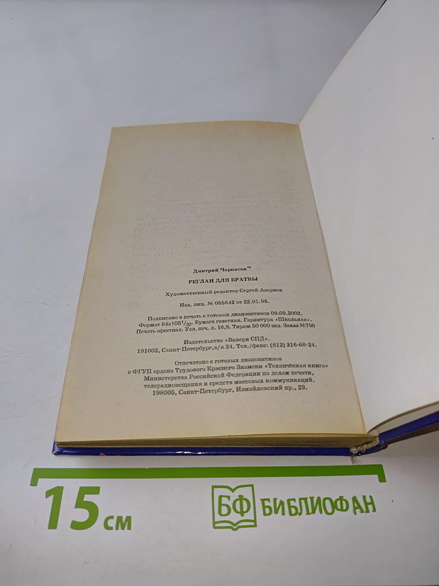 Реглан для братвы