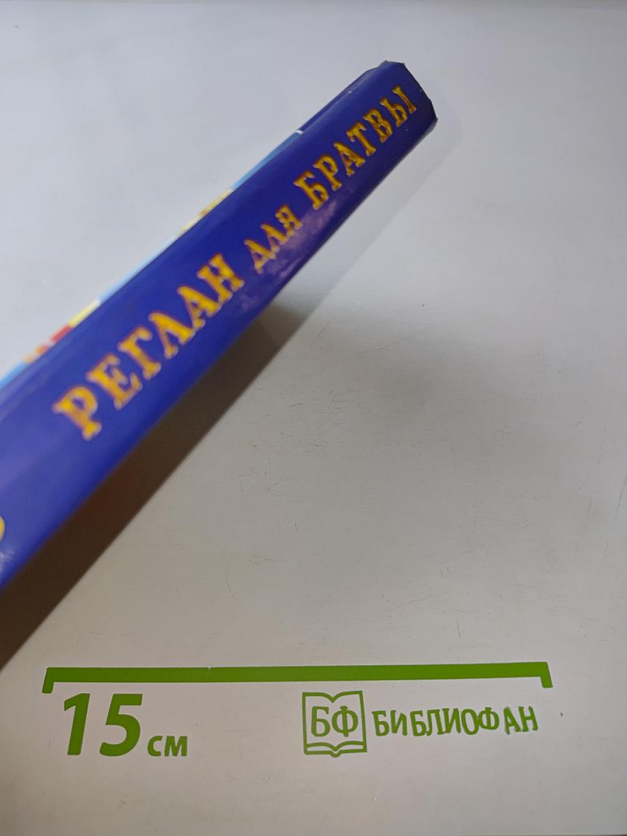 Реглан для братвы