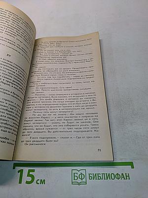Крутой детектив США. Вып. 10: Сборник / Пер. с англ. яз.