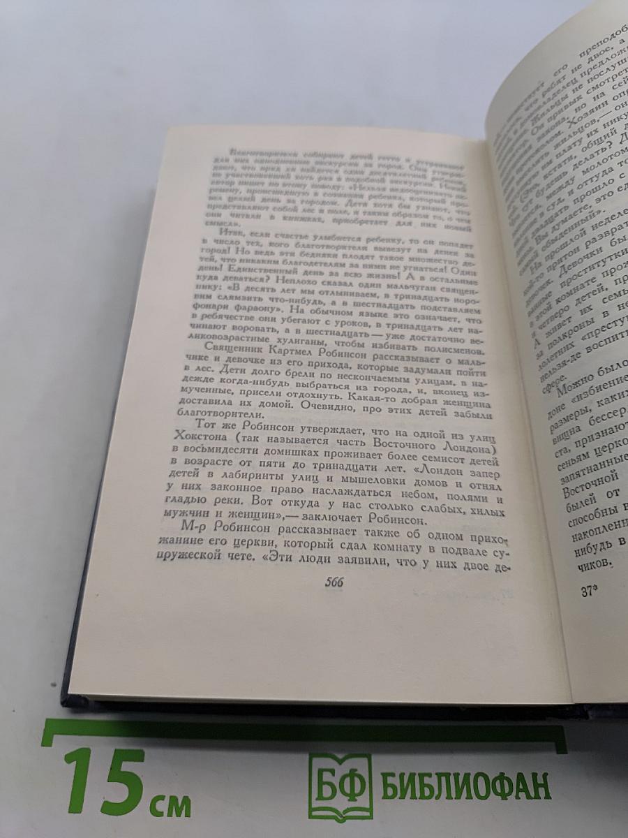 Сочинения. Том второй. Рассказы 1904-1909 гг. Игра. Люди бездны