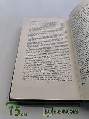 Сочинения. Том второй. Рассказы 1904-1909 гг. Игра. Люди бездны