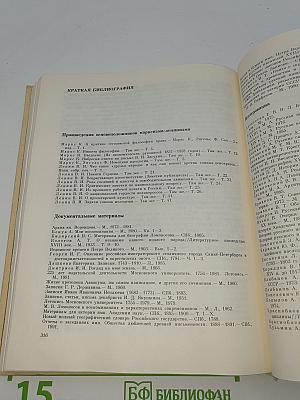 Очерки истории русской культуры XVIII века