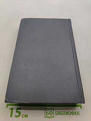 Сочинения. Том второй. Рассказы 1904-1909 гг. Игра. Люди бездны