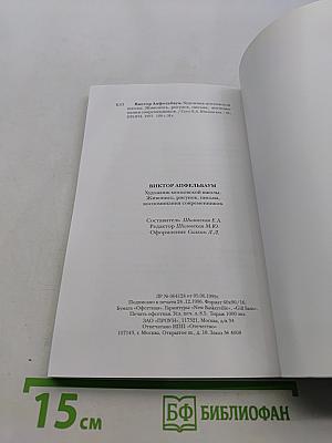 Виктор Апфельбаум. Художник московской школы