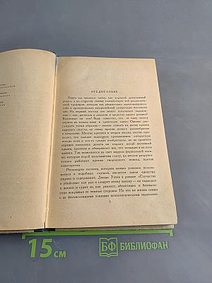 Соучастие в убийстве