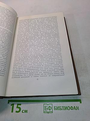 Собрание сочинений. Том девятый. Критика и публицистика (1868-1883)