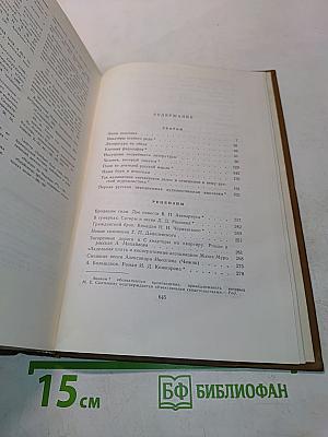 Собрание сочинений. Том девятый. Критика и публицистика (1868-1883)
