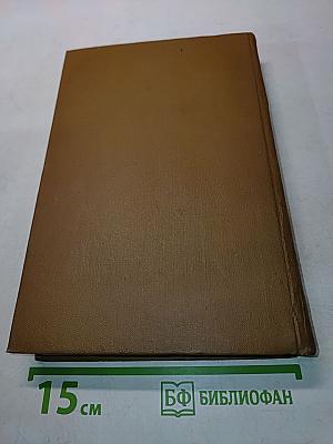 Собрание сочинений. Том девятый. Критика и публицистика (1868-1883)