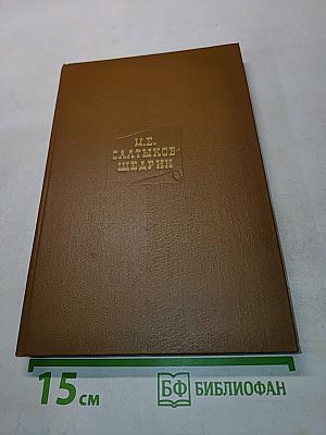 Собрание сочинений. Том Всесоюзный. Книга вторая. Письма 1868-1876