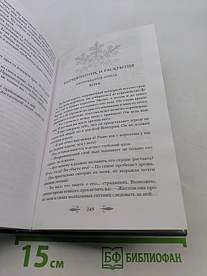 Осколки серебра и льда