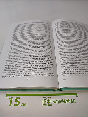 Биология. Введение в общую биологию и экологию. 9 класс