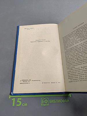Маленькая хозяйка большого дома