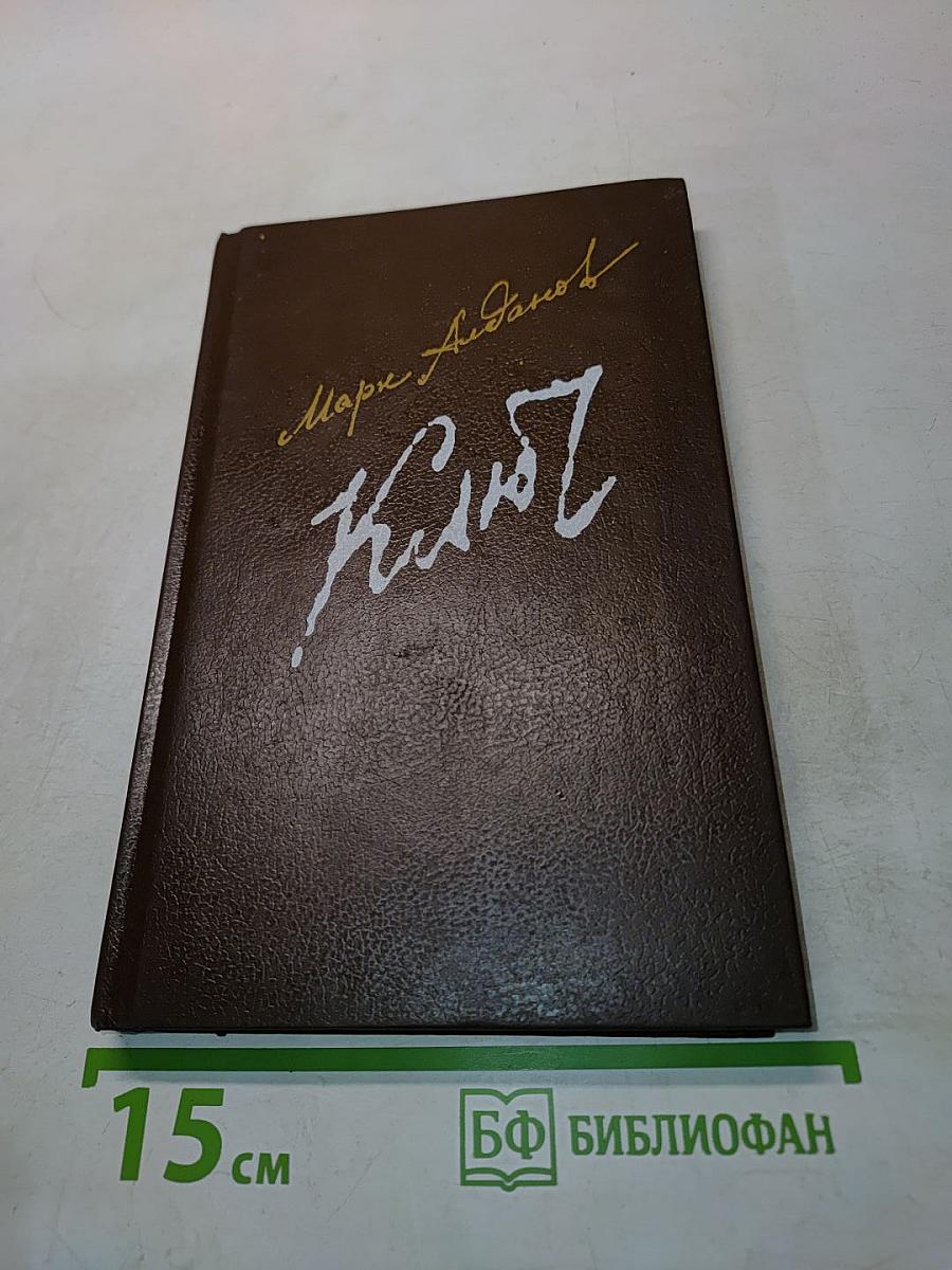 Ключ. Книга 1. Пещеры