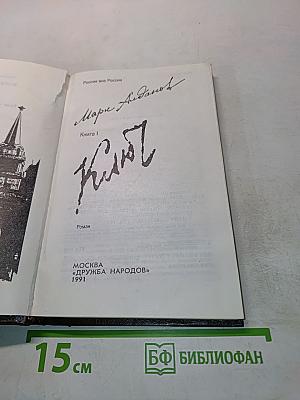 Ключ. Книга 1. Пещеры