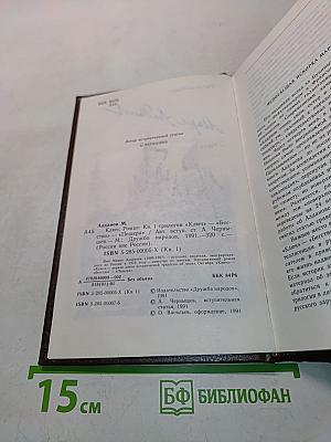Ключ. Книга 1. Пещеры