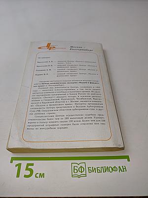 Комментарий официальных органов к НДС. Второе издание