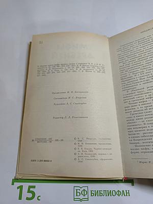 Мифы Древней Греции