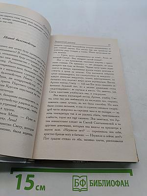 Задушевный разговор
