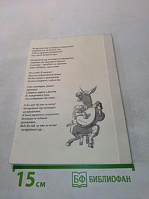 Идиот