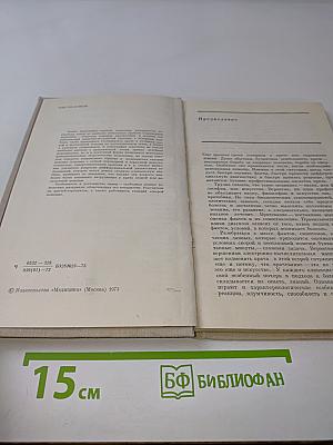 Очерки неотложной кардиологии