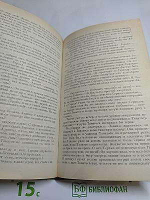 Мифы Древней Греции