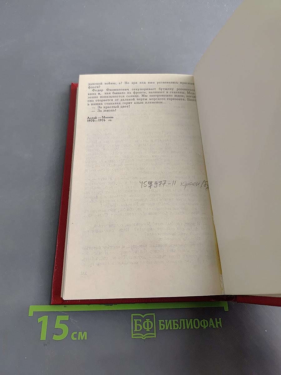 Зарницы красного лета