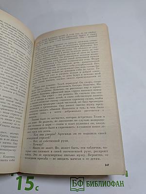 Мифы Древней Греции