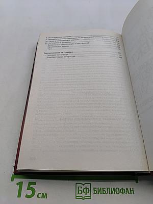 Логистика. Учебное пособие