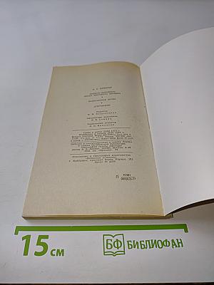 Повести покойного Ивана Петровича Белкина. Капитанская дочка. Дубровский