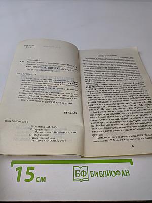 Керосин. Лечение и очищение организма