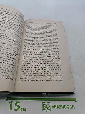 Исчадие рая