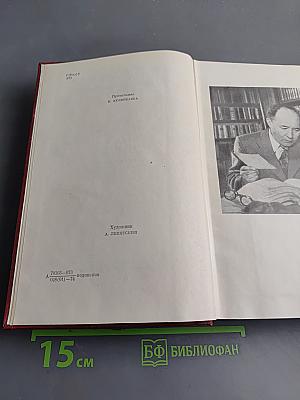 Собрание сочинений. Том третий. Путь Абая. Роман-эпопея в двух томах. Том второй