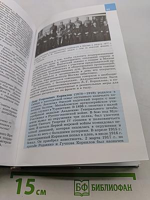 История России. XX - начало XXI века. 9 класс
