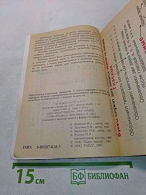 Русский язык в таблицах 5-9 класс