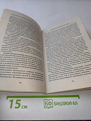 Золотой ус в лечении болезней спины и суставов