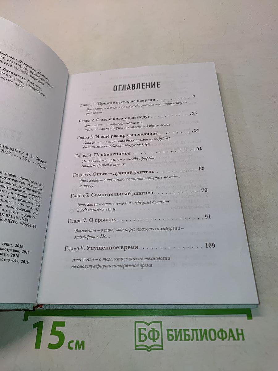 Интерны и хирурги. Бывшими не бывают