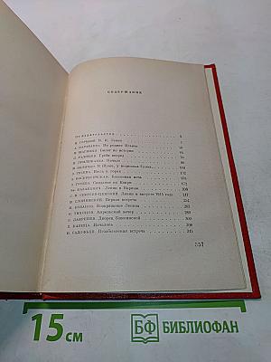 Рассказы и очерки о В.И. Ленине