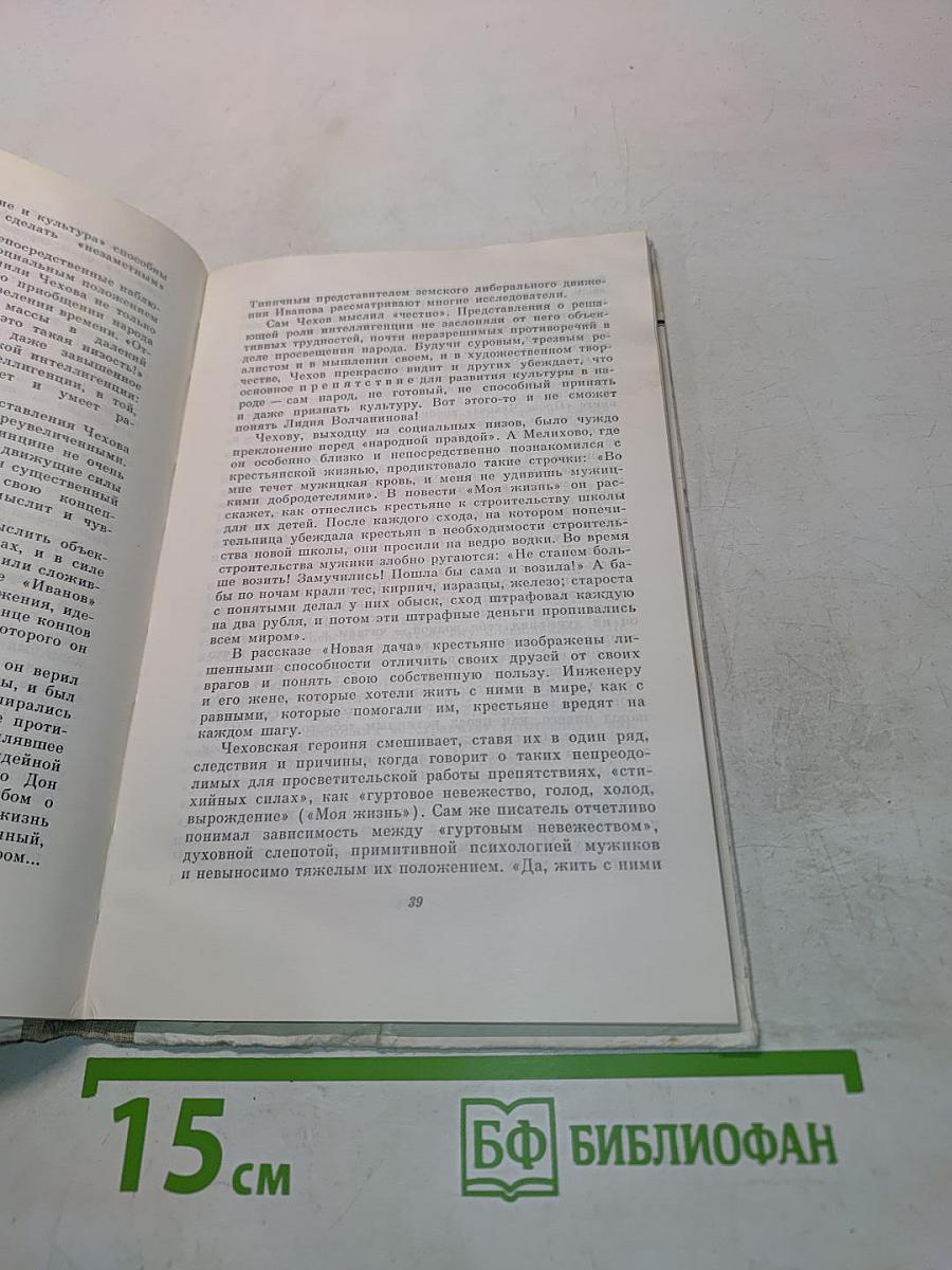 Лабиринт сцеплений