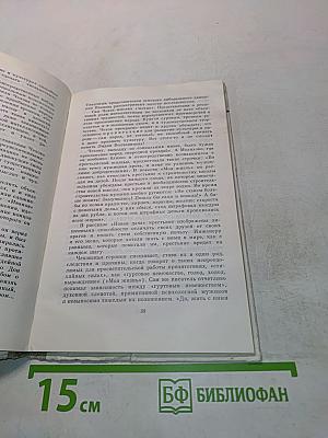 Лабиринт сцеплений