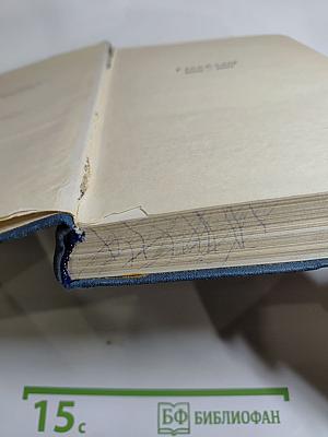 Собрание сочинений в восьми томах. Том 3