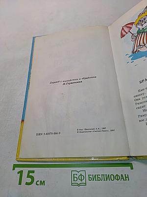 Братец Лис и братец Кролик