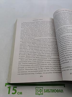 Семь сестер. Сестра ветра