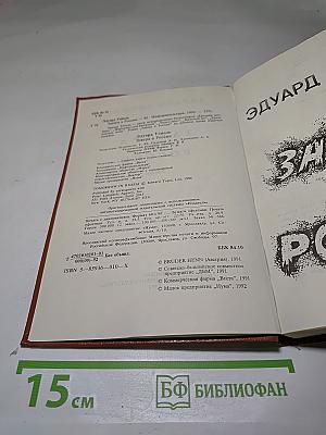Завтра в России