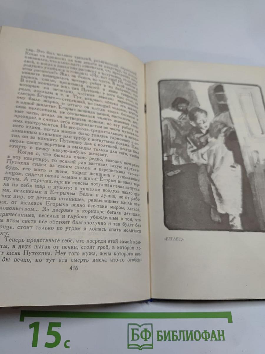 Собрание сочинений в восьми томах. Том 3