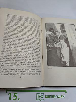 Собрание сочинений в восьми томах. Том 3