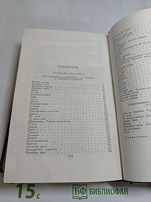 Собрание сочинений в восьми томах. Том 3