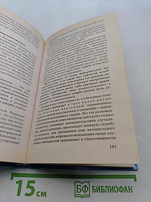 Основы безопасности жизнедеятельности. 11 класс